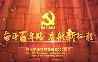公司“耀黨徽 先鋒行”演講比賽