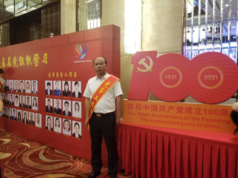 踐行初心使命  争當時(shí)代先鋒