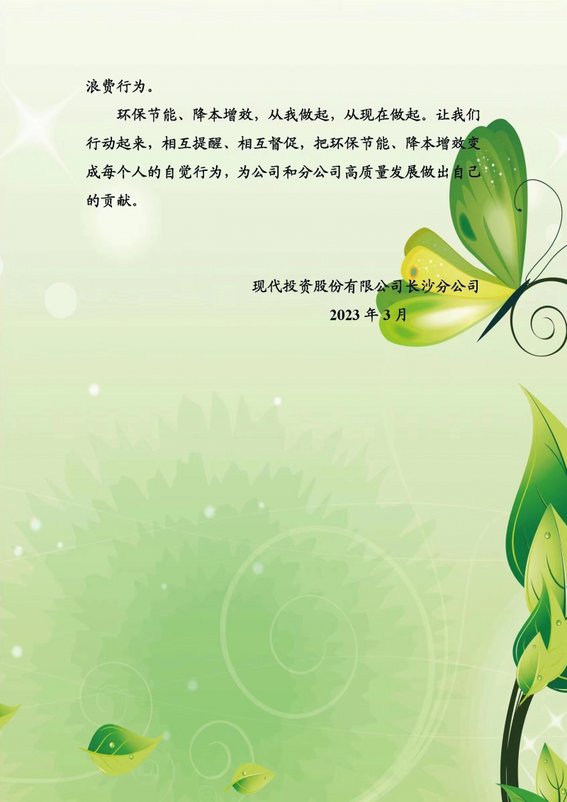 倡議書2.jpg