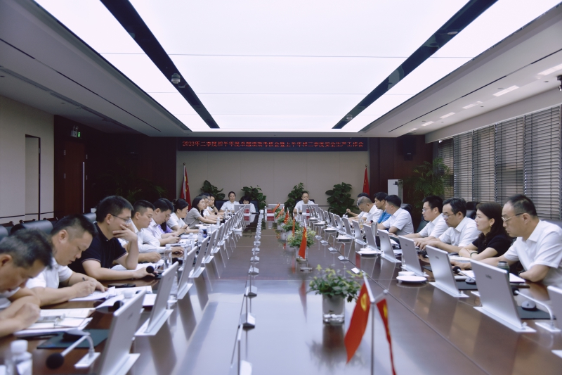 7月13日上(shàng)半年暨三季度安全生産工作會議.jpg