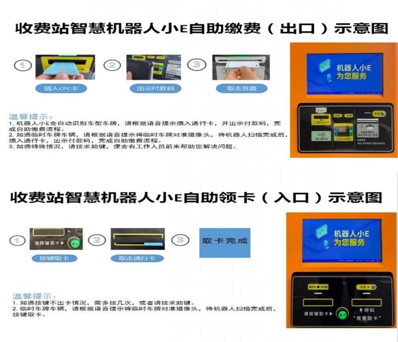 中心自創的(de)機器人(rén)小E指引宣傳單.png