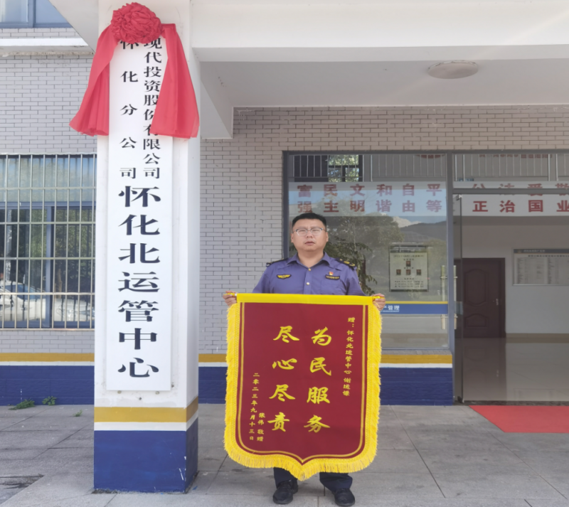 司乘人(rén)員向路産員贈錦旗.png