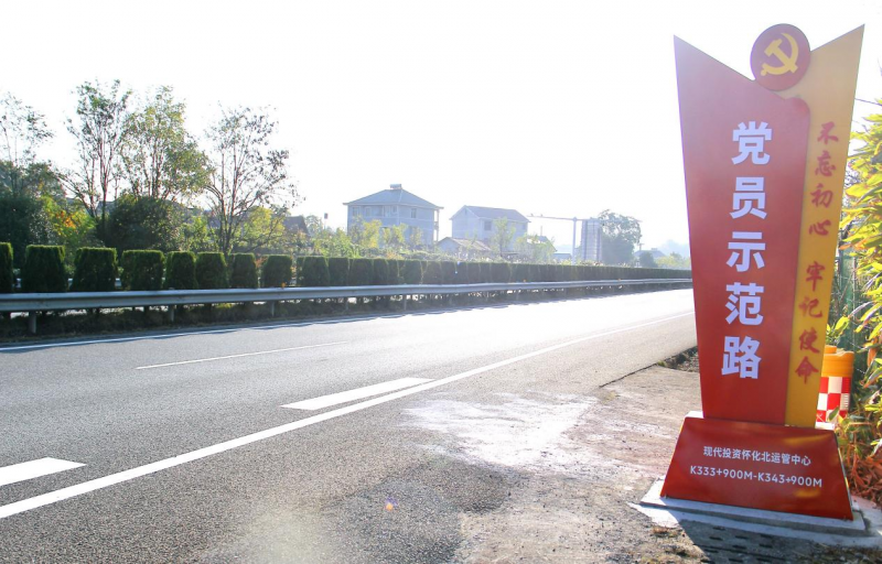 中心“黨員示範路”創建路段.png
