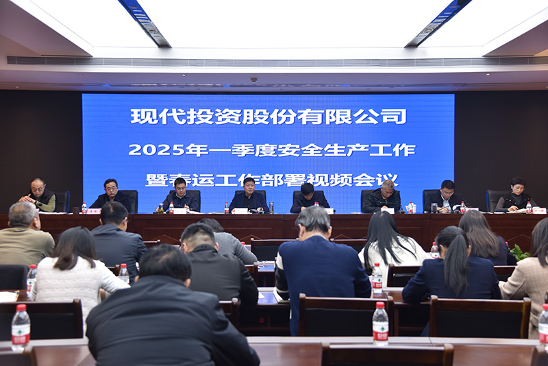 一(yī / yì ／yí)季度安全工作會議1.jpg