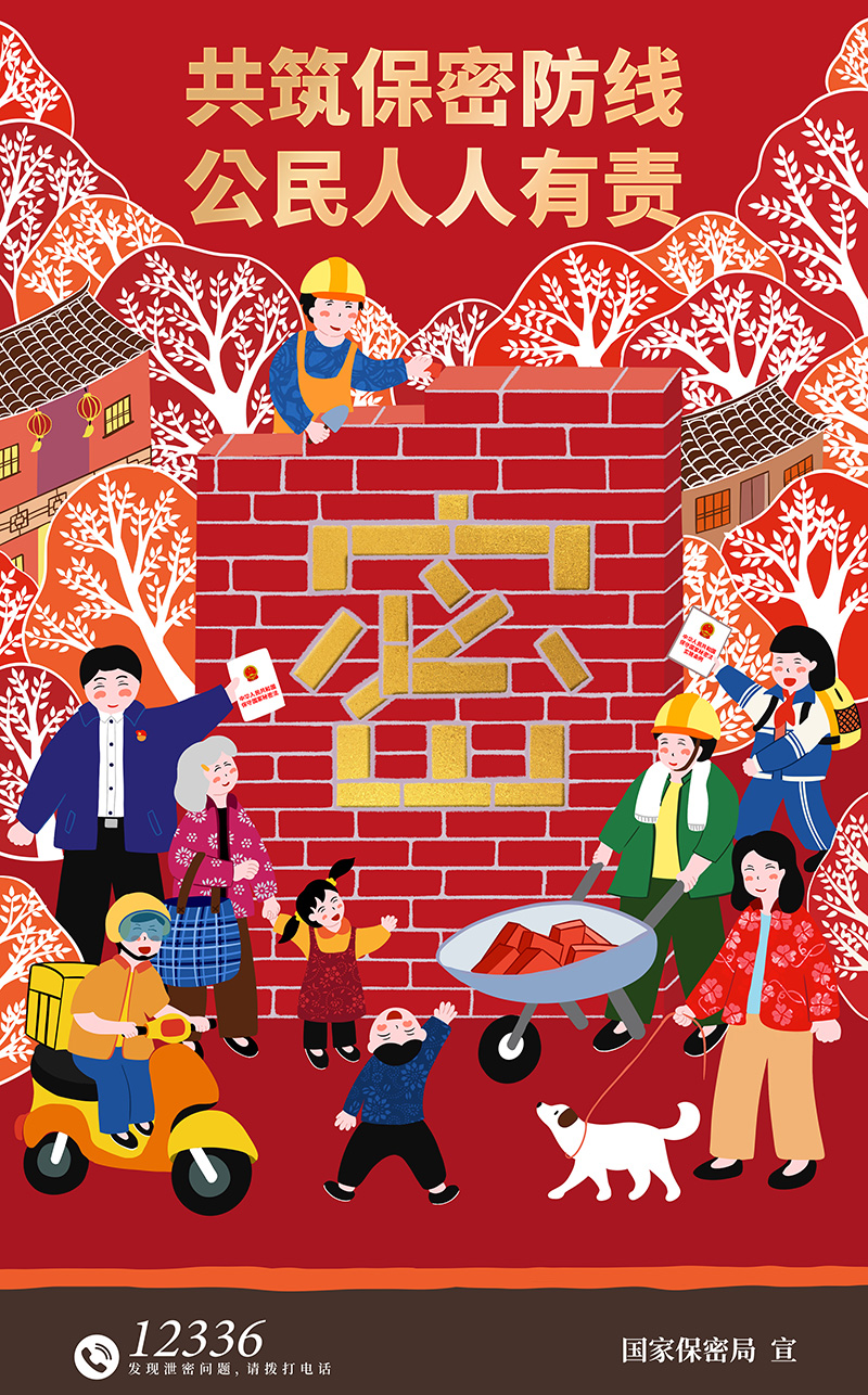 3.海報-同心護密你我他(tā).jpg